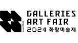 Contemporary art art fair, GALLERIES ART FAIR at Wooson Gallery, Daegu, South Korea