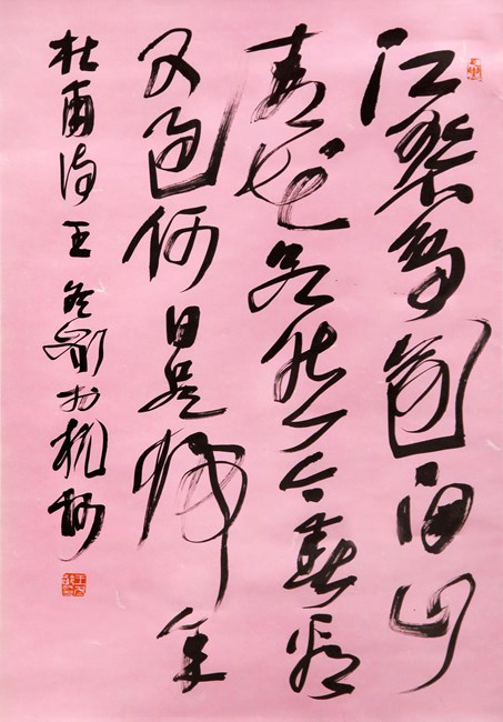 DU Fu, ‘Quatrains’, Grass Script by Wang Dongling contemporary artwork
