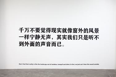 Exhibition view: Li Lang, A Long Day of A Certain Year 某年某月某日, A Thousand Plateaus Art Space, Chengdu (21 September–21 November 2019). Courtesy A Thousand Plateaus Art Space.