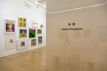 Exhibition view: State of Happiness 樂 / 觀, Hanart TZ Gallery, Hong Kong (13 March–9 April 2020). Courtesy Hanart TZ Gallery. 