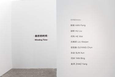 Exhibition view: Group exhibition, Winding Time, ShanghART, Beijing (16 October–20 December 2020). Courtesy ShanghART, Beijing.