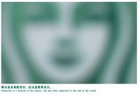 Starbucks left by Lin Aojie contemporary artwork moving image