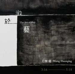 Contemporary art exhibition, Wang Huaiqing, The Art of Play at Tina Keng Gallery, Taipei, Taiwan