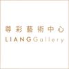 Liang Gallery Advert