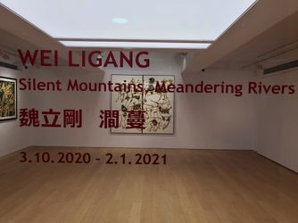 Exhibition view: Wei Ligang, Silent Mountains, Meandering Rivers, Alisan Fine Arts, Hong Kong (3 October–2 January 2020). Courtesy Alisan Fine Arts. 