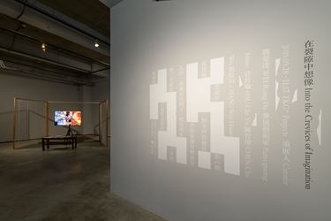 Exhibition view: Group Exhibition, Into the Crevices of Imagination 在裂隙中想像, TKG+ Projects, Taipei (28 September–17 November 2019). Courtesy TKG+ Projects.