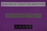 Shadows of Forgotten Ancestors 2 远祖的阴影 2 by David Diao contemporary artwork painting