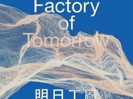 Group ExhibitionCHAT 5th Anniversary – Factory Of TomorrowCHAT | Centre for Heritage, Arts & Textile