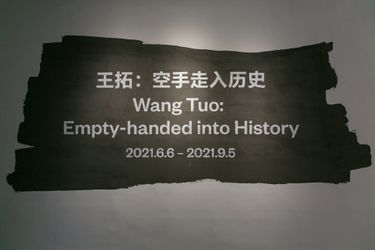 Exhibition view: Wang Tuo, Empty-handed into history, UCCA Beijing (6 June–5 September 2021). Courtesy UCCA Center for Contemporary Art.