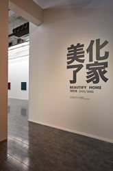 Exhibition view: Zhou Siwei, Beautify Home, Galerie Urs Meile, Beijing (4 March–4 Apr 2017). Courtesy Galerie Urs Meile.