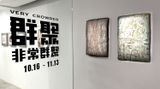 Contemporary art exhibition, Group exhibition, Very Crowded at VT Artsalon, Taipei, Taiwan