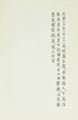 Memoir in Southern Anhui, Act 2, Scene 3 by Liu Chuanhong contemporary artwork 4