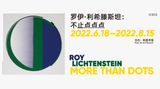 Contemporary art event, Roy Lichtenstein, More than Dots at He Art Museum , Guangdong, China
