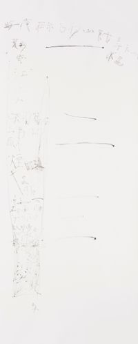 Two, Three, Goodbye by Xu JiongOne contemporary artwork works on paper, drawing
