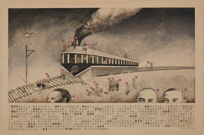 Numb Numbers: 1. The Xiang-Gui Railway 縷數：一、湘桂鐵路 by Ho Sin Tung contemporary artwork