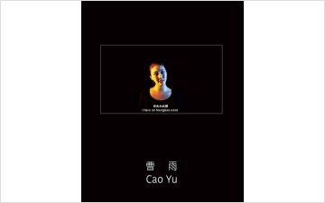 Cao Yu