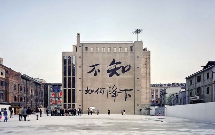 Rockbund Art Museum Shanghai Ocula rockbund-art-museum-shanghai-ocula