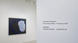 Contemporary art exhibition, Takesada Matsutani, Takesada Matsutani at Hauser & Wirth, Hong Kong, SAR, China