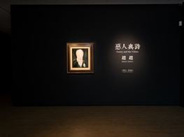 Zhao ZhaoPoetry and the Villain 惡人與詩Lin & Lin Gallery