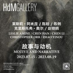 Courtesy HdM Gallery, Beijing.