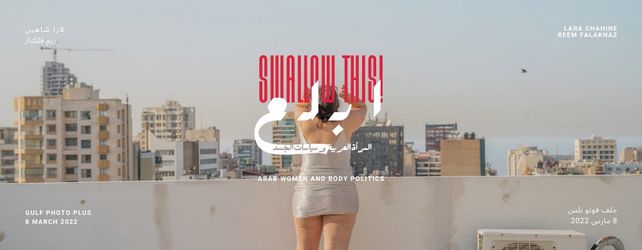 Contemporary art exhibition, Lara Chahine, Reem Falaknaz, Swallow This! | Arab Women And Body Politics at Gulf Photo Plus, Dubai, United Arab Emirates