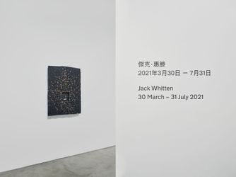 Exhibition view: Jack Whitten, Hauser & Wirth, Hong Kong (30 March–31 July 2021). Courtesy the Jack Whitten Estate and Hauser & Wirth. Photo: Kitmin Lee.