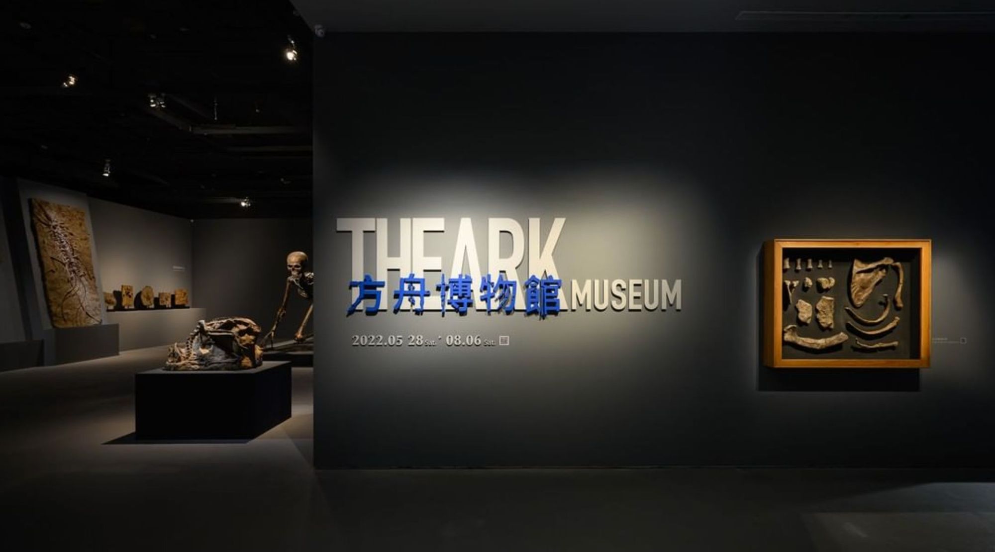 Tu Wei-Cheng, 'The Ark' at Tina Keng Gallery, Taipei, Taiwan on 28 