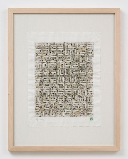 'ᄅ (Rieul)' - Dol (stone) by Kim Jipyeong contemporary artwork