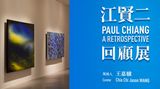 Contemporary art exhibition, Paul Chiang, A Retrospective at Taipei Fine Arts Museum, Taiwan