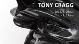 Contemporary art exhibition, Tony Cragg, TONY CRAGG | The Inaugural Exhibition of Wooson Gallery at Wooson Gallery, Daegu, South Korea