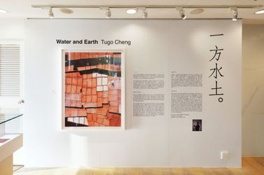Exhibition view: Tugo Cheng, Water And Earth, Blue Lotus Gallery, Hong Kong (20 February–22 March 2020). Courtesy Blue Lotus Gallery.