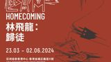 Contemporary art event, Wifredo Lam, Homecoming 《林飛龍：歸徒》 at Asia Society Hong Kong