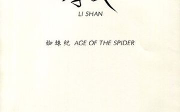 Age of the Spider