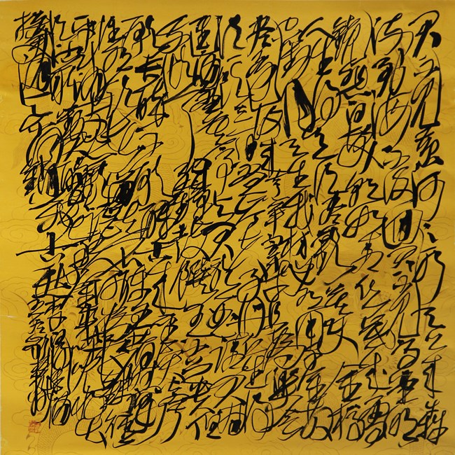 LI Bai, ‘Invitation to Wine’, Entangled Script by Wang Dongling contemporary artwork