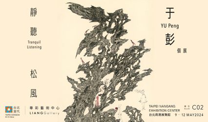 Contemporary art exhibition, PENG YU, 2024 TAIPEI DANGDAI ART & IDEAS｜LIANG GALLERY | booth C02 at Liang Gallery, Taipei, Taiwan