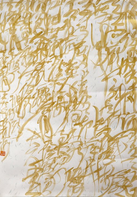 SU Shi, ‘Prelude to the Water Melody’, Entangled Script by Wang Dongling contemporary artwork