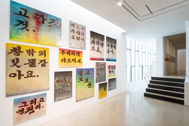Exhibition view: Kichang Choi, One Kiss, One and J. Gallery, Seoul (11 February–8 March 2020). Courtesy One and J. Gallery, Seoul. Photography: Hong Cheolki.