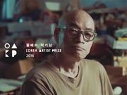 Kim Eull / 2016 Korea Artist Prize
