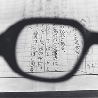 Abe Kobo's glasses - Viewing the Manuscript of The Box Man by Tomoko Yoneda contemporary artwork photography