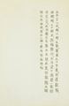 Memoir in Southern Anhui, Act 2, Scene 10 by Liu Chuanhong contemporary artwork 6