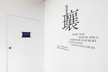 Exhibition view: Group Show, Ornamental ⠂瓖 (xiāng), Yeo Workshop, Singapore (13 November–9 January 2022). Photographed by Marvin Tang.