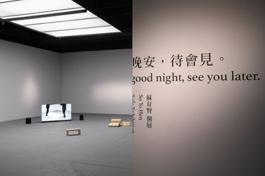 Exhibition view: So Yo Hen, Good night, see you later, TKG+, Taipei (28 August–13 November 2021). Courtesy TKG+.