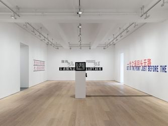 Contemporary art exhibition, Lawrence Weiner, WITHIN A REALM OF RELATIVE FORM at Lisson Gallery, Beijing, China