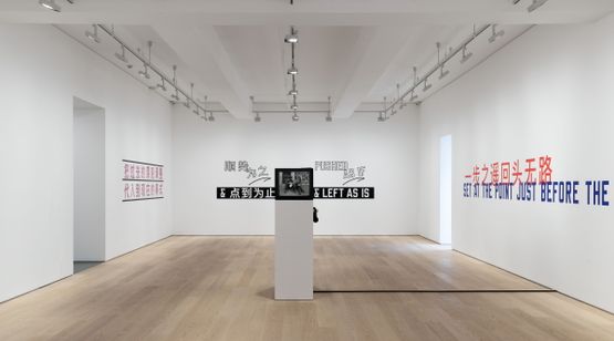 27 May–14 Oct 2023 Lawrence Weiner contemporary art exhibition