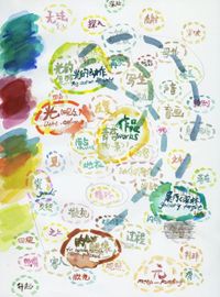 Sketch map No.1 by Wang Jun contemporary artwork painting, works on paper