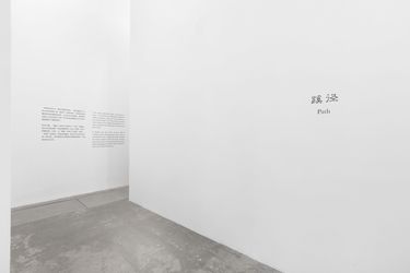 Exhibition view: Path, ShanghART, Beijing (28 June–10 August 2022). Courtesy ShanghART.