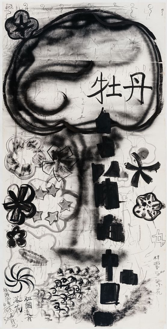Spring Monster  The World was in Bloom by Xu Jiong contemporary artwork Works on Paper