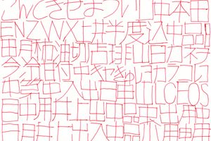 Shoyo Ogawa