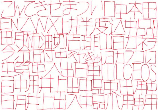Untitled by Shoyo Ogawa contemporary artwork Works on Paper