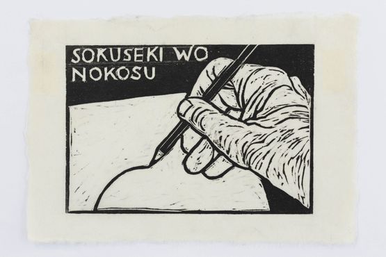 Make your mark Finding My Way in Aomori by Robin White contemporary artwork Print